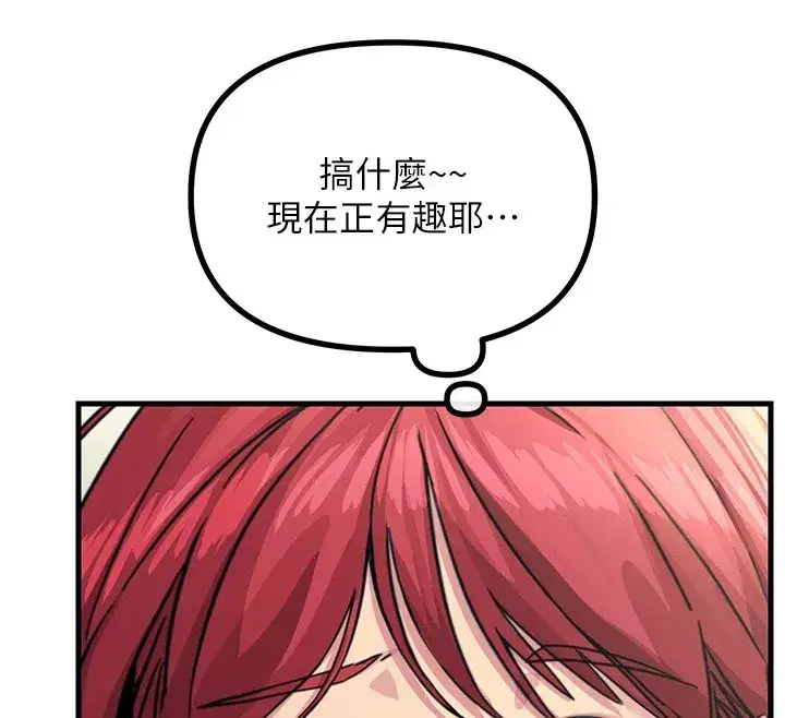 第3話-我一定會毀了你們