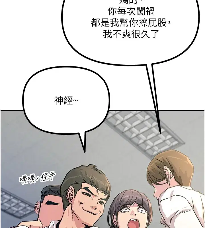 第3話-我一定會毀了你們