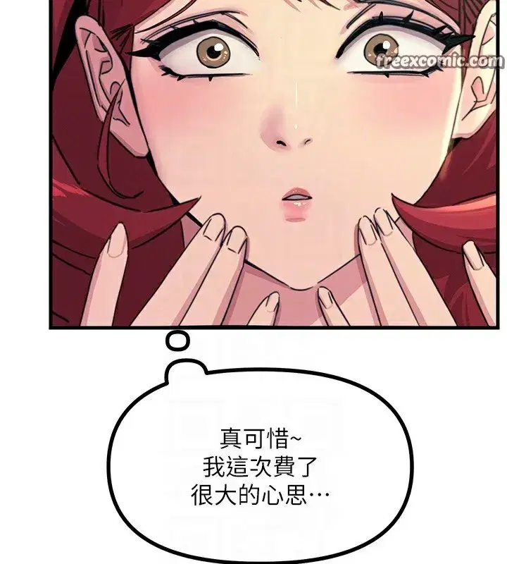 第3話-我一定會毀了你們
