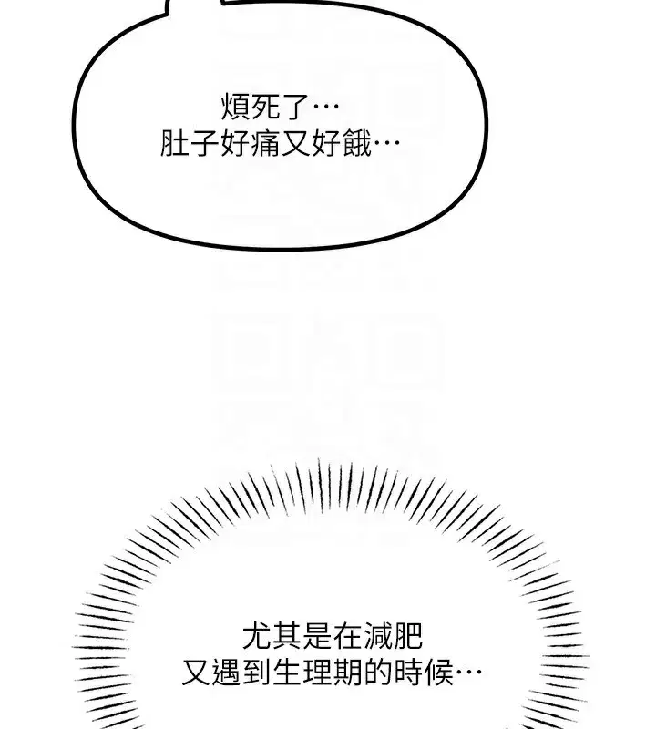 第3話-我一定會毀了你們