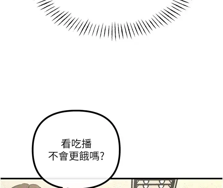 第3話-我一定會毀了你們