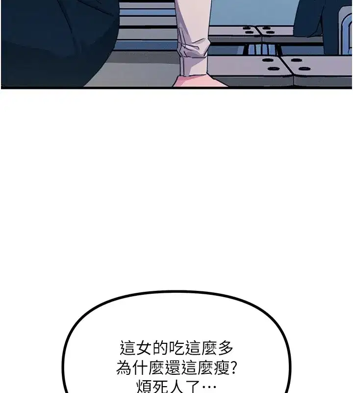 第3話-我一定會毀了你們