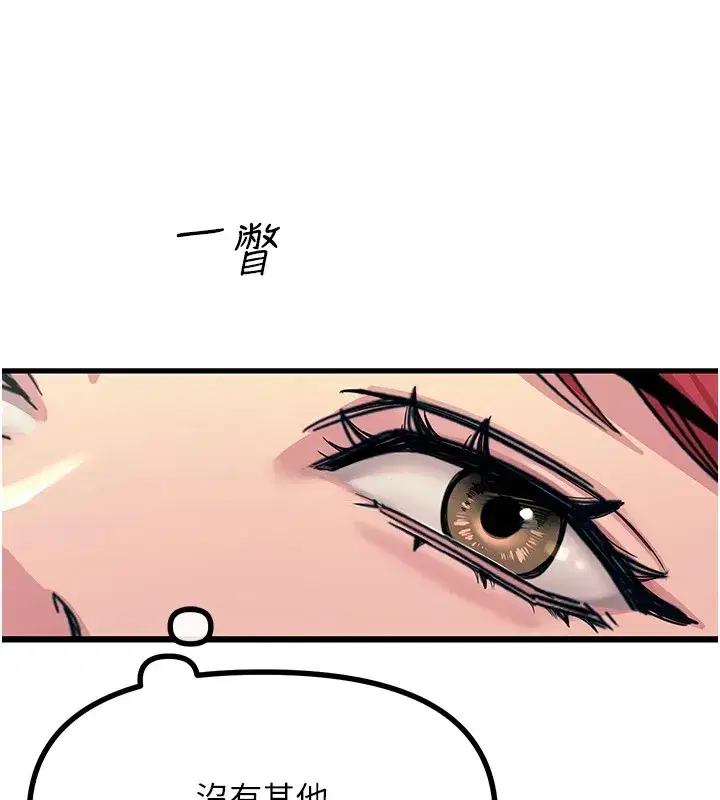第3話-我一定會毀了你們