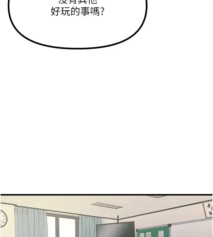 第3話-我一定會毀了你們