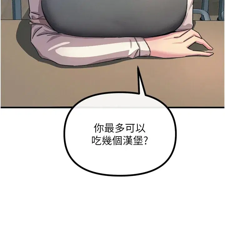 第3話-我一定會毀了你們