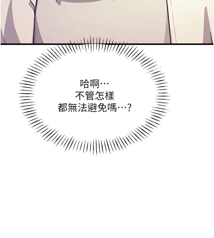 第3話-我一定會毀了你們