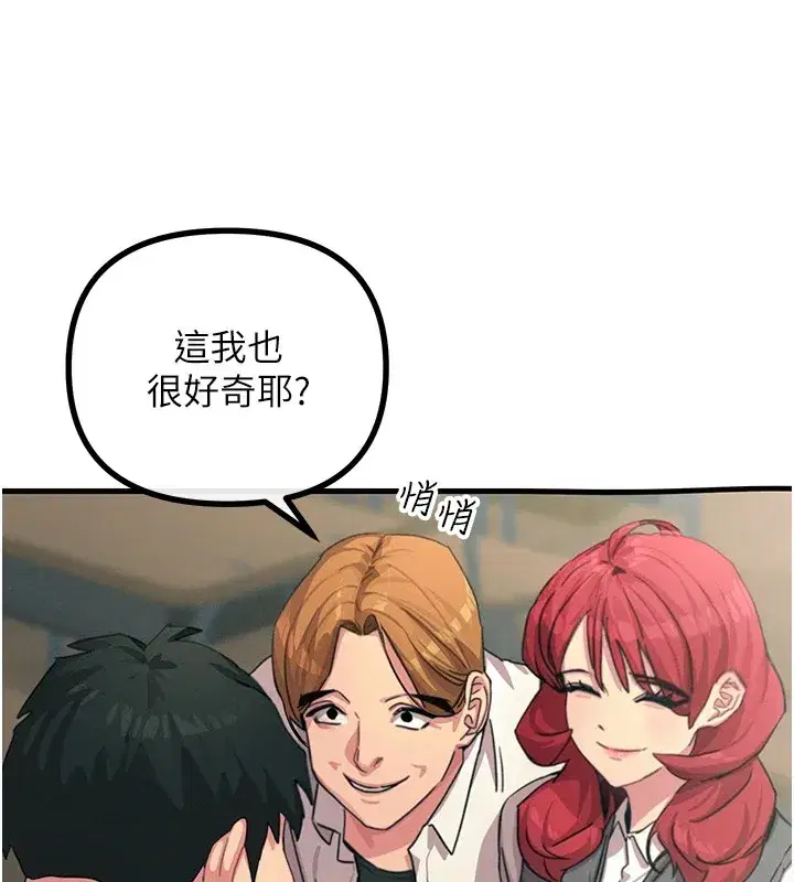 第3話-我一定會毀了你們