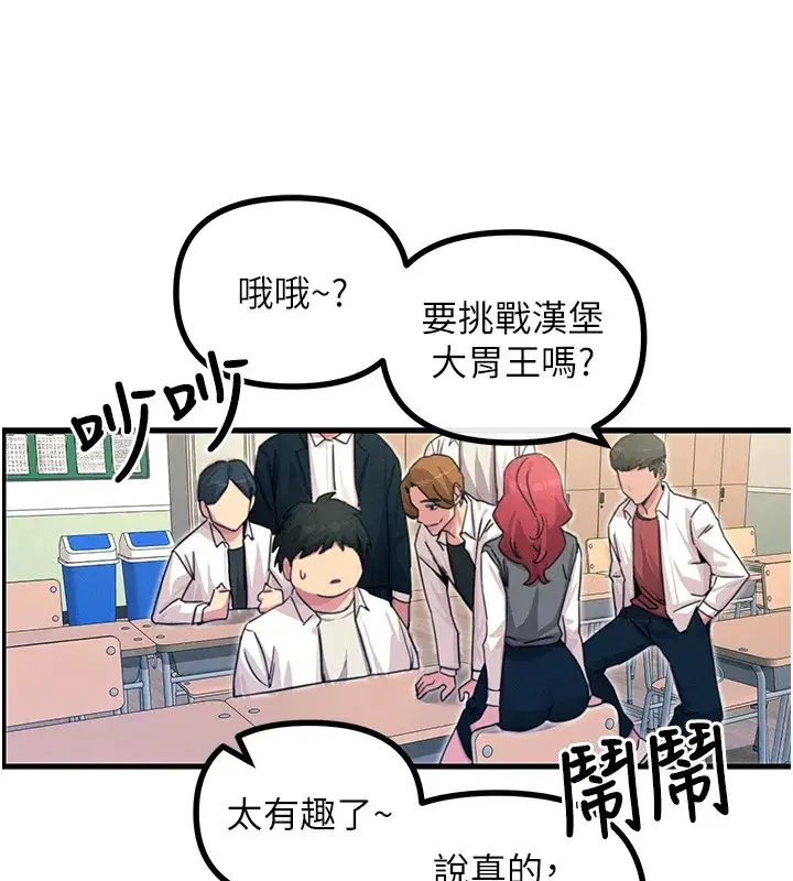 第3話-我一定會毀了你們