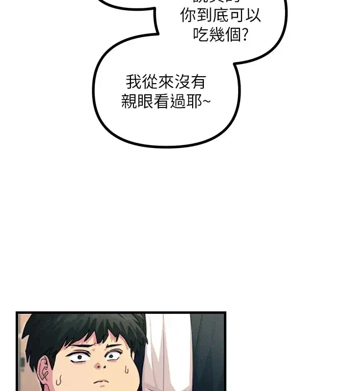 第3話-我一定會毀了你們