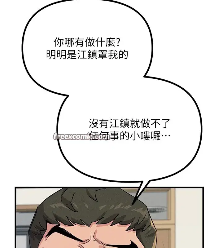第3話-我一定會毀了你們