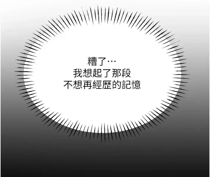 第3話-我一定會毀了你們