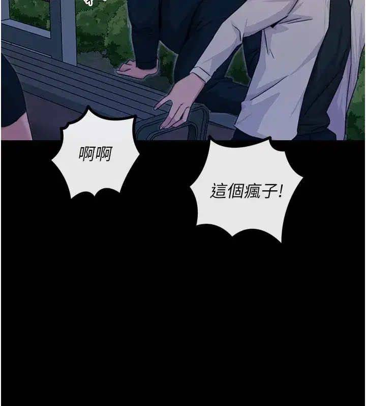 第3話-我一定會毀了你們