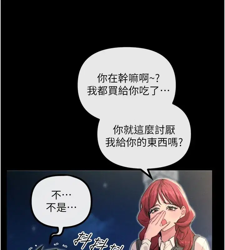 第3話-我一定會毀了你們