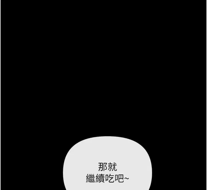 第3話-我一定會毀了你們