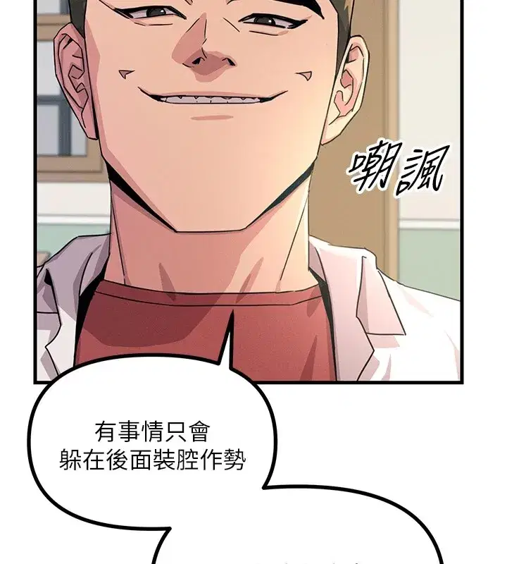 第3話-我一定會毀了你們