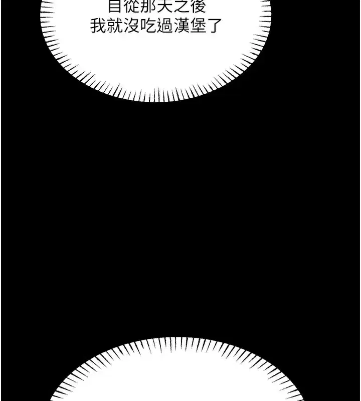 第3話-我一定會毀了你們