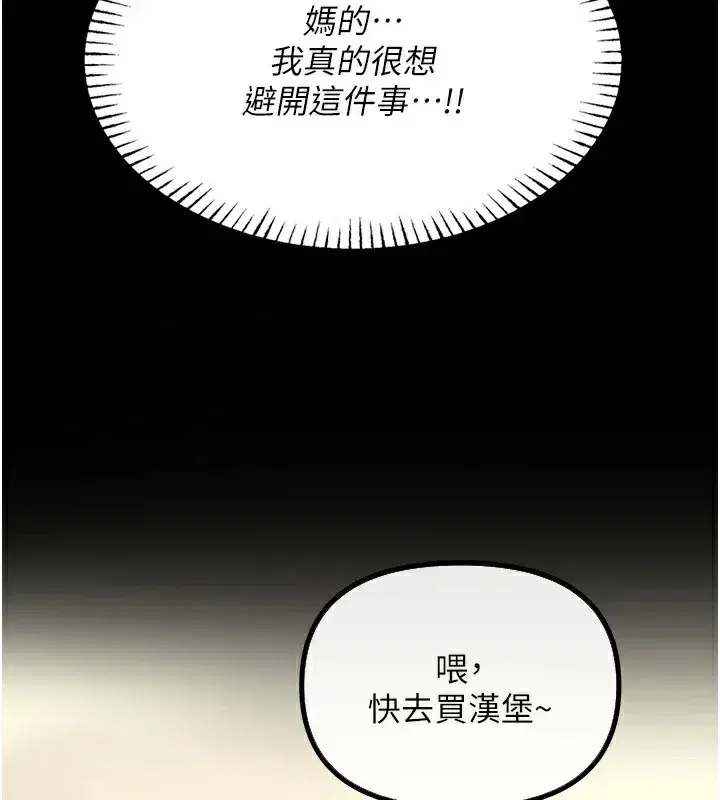 第3話-我一定會毀了你們
