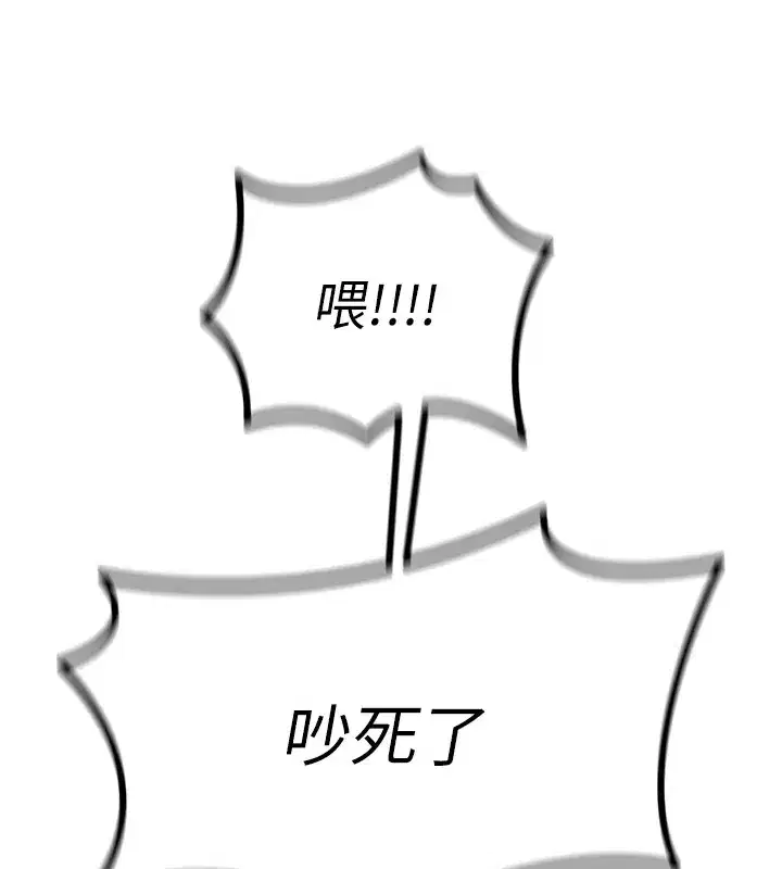 第3話-我一定會毀了你們