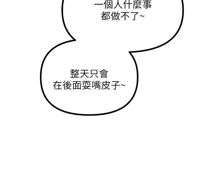 第3話-我一定會毀了你們