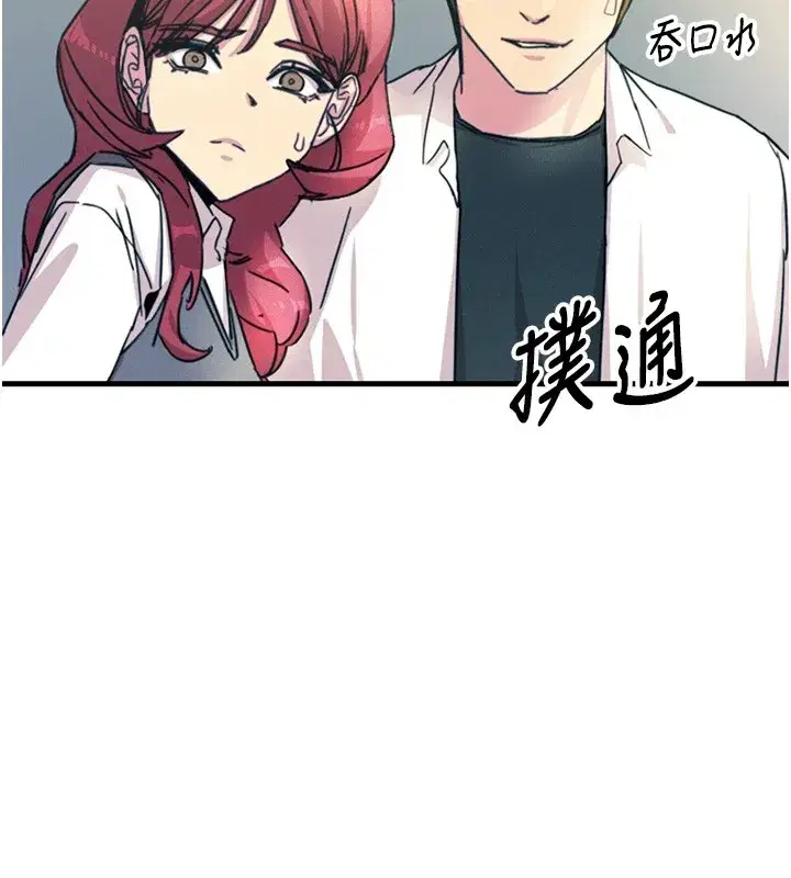 第3話-我一定會毀了你們