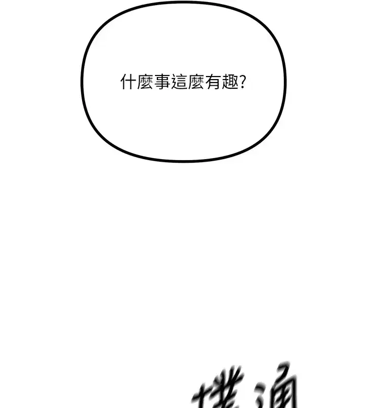 第3話-我一定會毀了你們