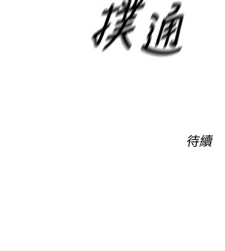 第3話-我一定會毀了你們