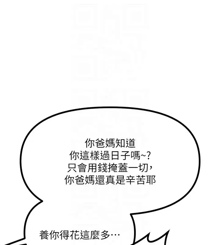 第3話-我一定會毀了你們
