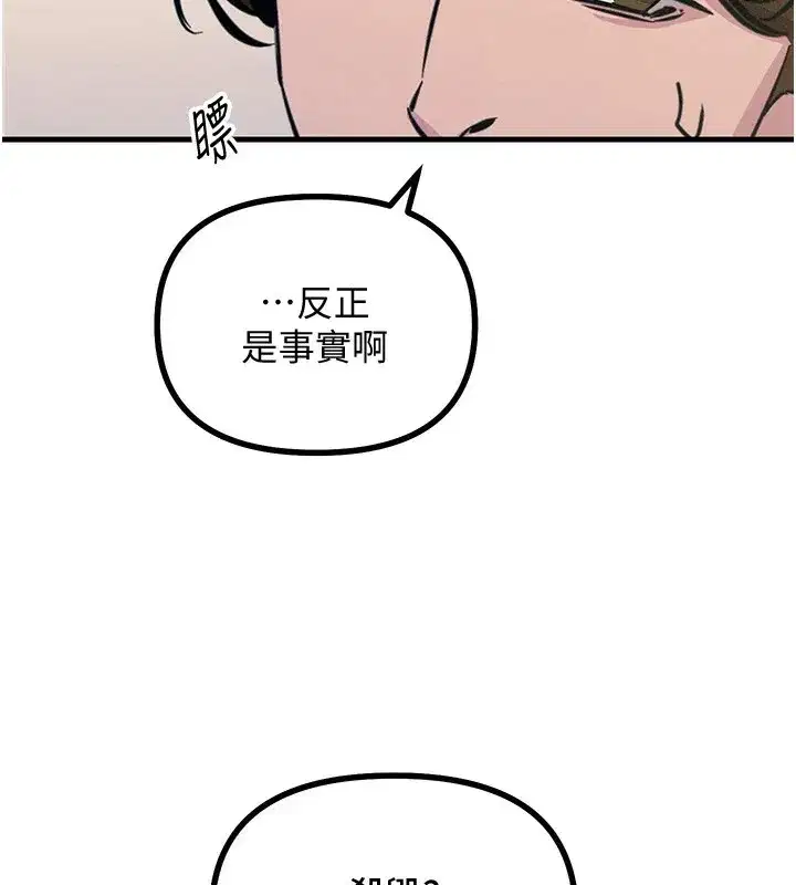 第3話-我一定會毀了你們