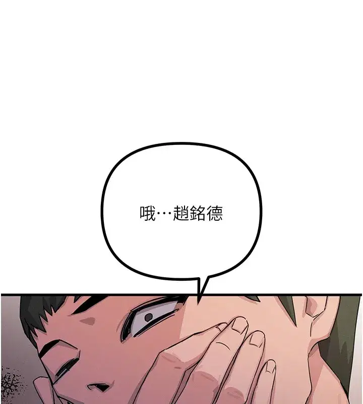 第3話-我一定會毀了你們
