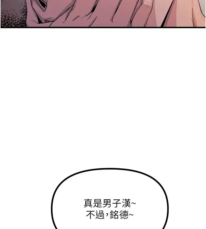 第3話-我一定會毀了你們