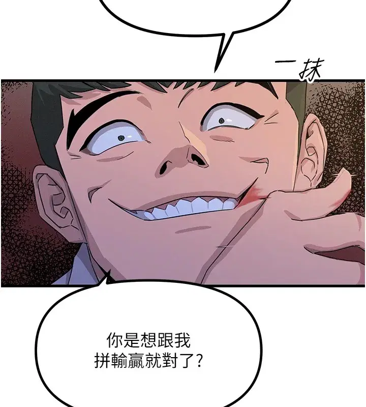 第3話-我一定會毀了你們