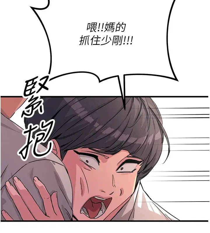 第3話-我一定會毀了你們