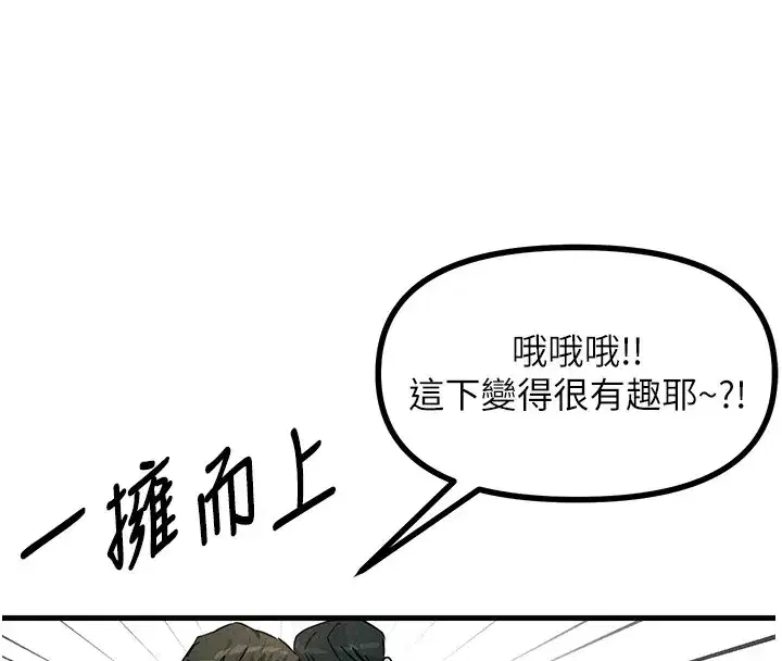 第3話-我一定會毀了你們