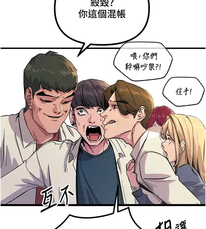 第3話-我一定會毀了你們