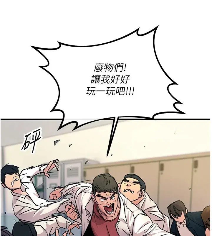 第3話-我一定會毀了你們