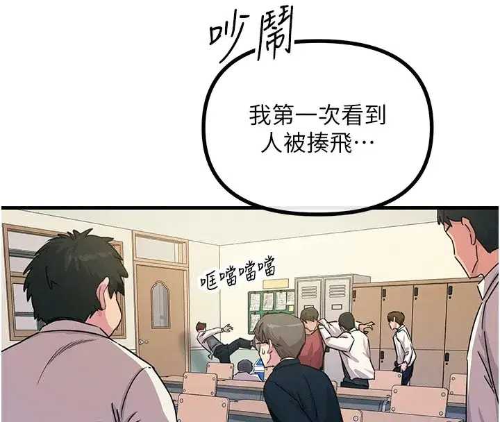 第3話-我一定會毀了你們