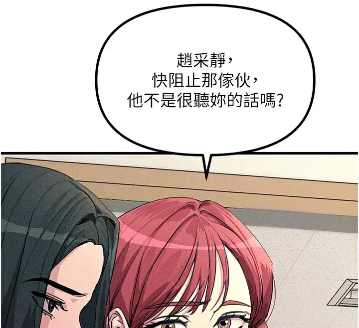 第3話-我一定會毀了你們