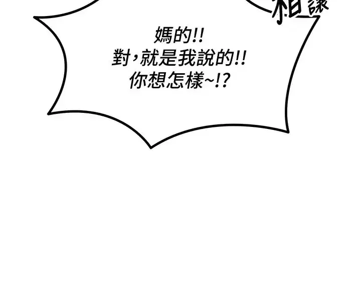 第3話-我一定會毀了你們