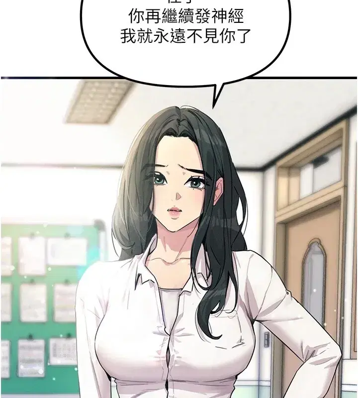 第3話-我一定會毀了你們