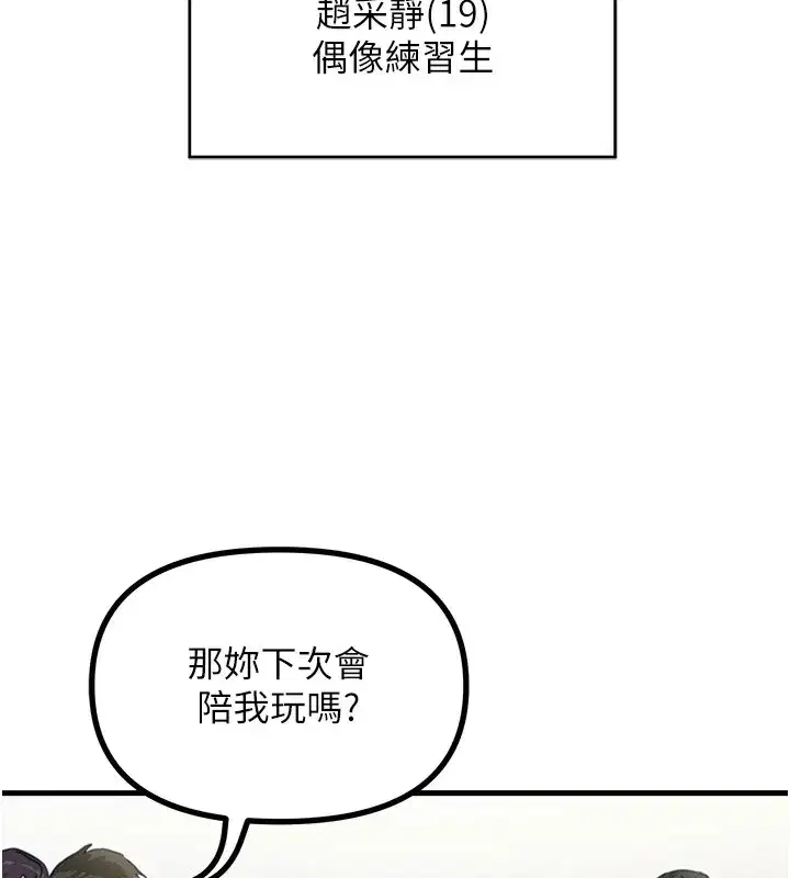 第3話-我一定會毀了你們