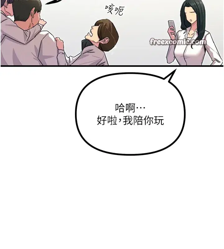 第3話-我一定會毀了你們