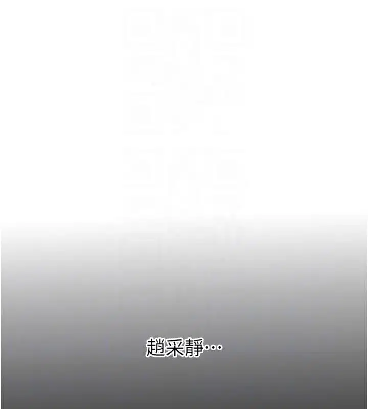 第3話-我一定會毀了你們