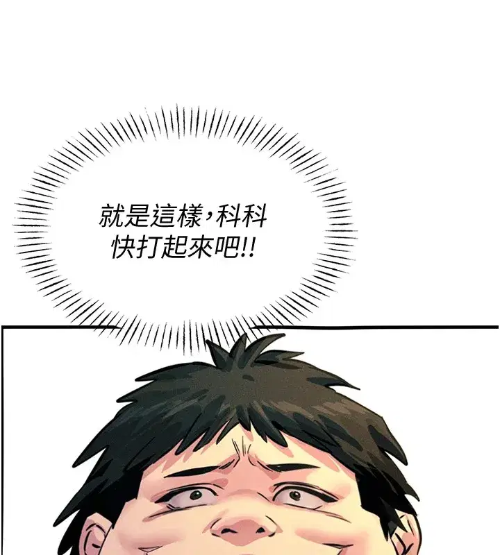 第3話-我一定會毀了你們