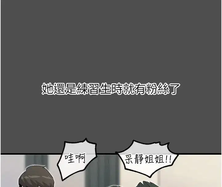 第3話-我一定會毀了你們