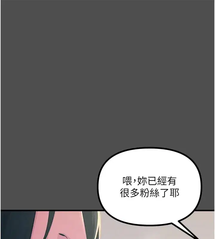 第3話-我一定會毀了你們