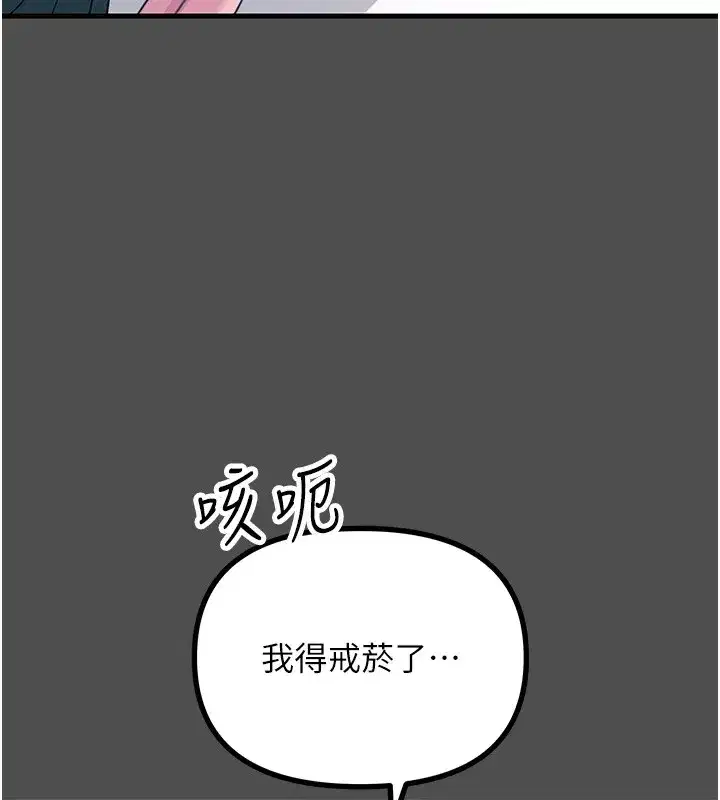第3話-我一定會毀了你們