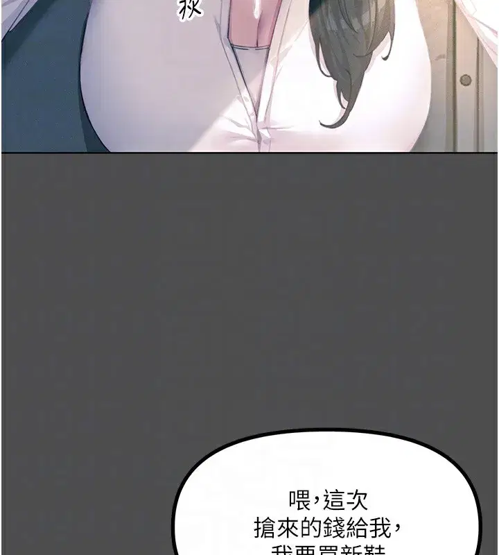 第3話-我一定會毀了你們