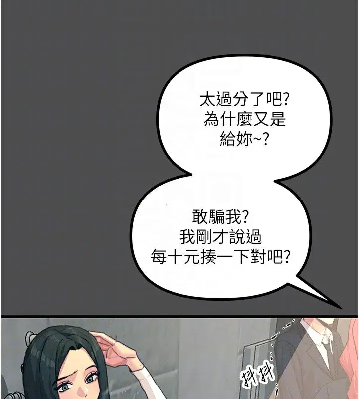 第3話-我一定會毀了你們