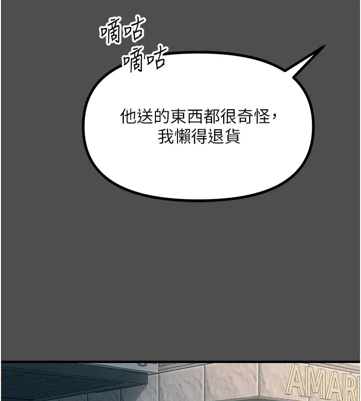 第3話-我一定會毀了你們