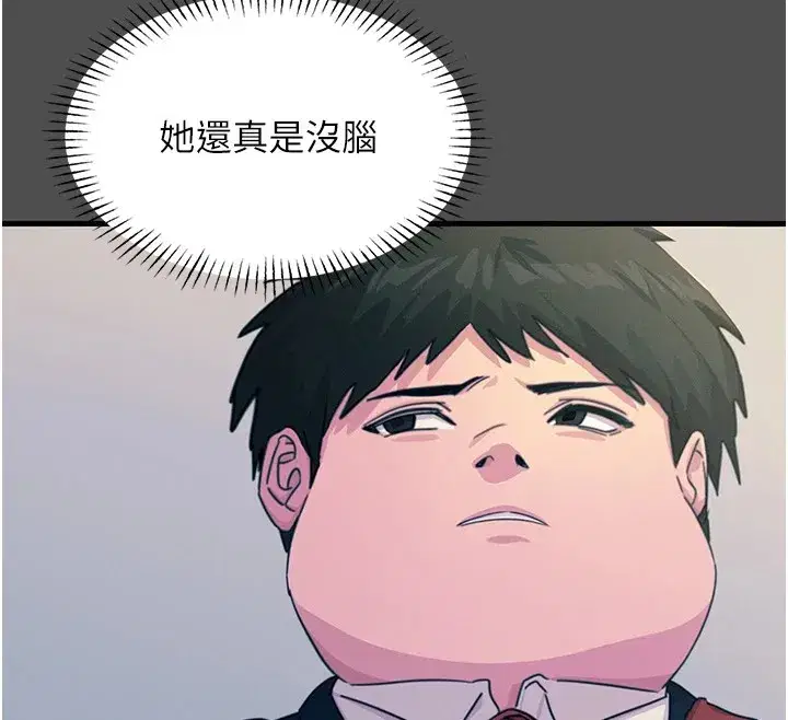 第3話-我一定會毀了你們